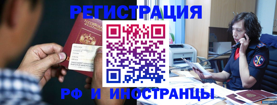 где прописаться в Купино